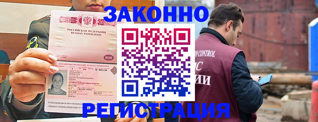 прописка для военкомата в Нарьян-Маре