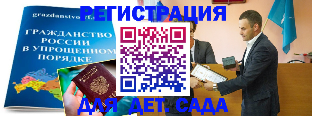 прописка штамп в Нарьян-Маре